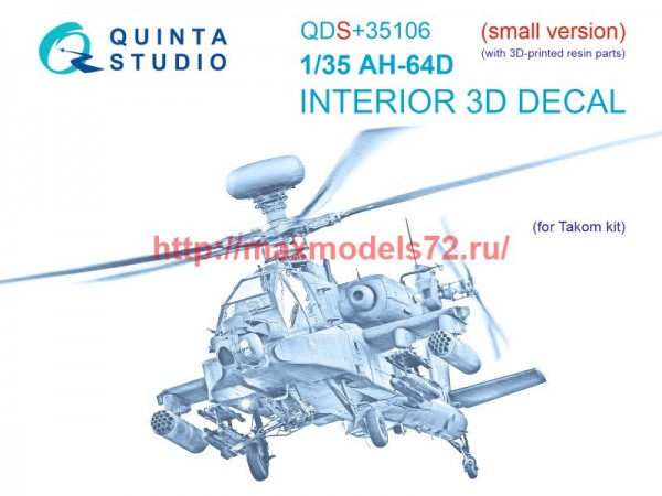 QDS+35106   3D Декаль интерьера кабины AH-64D (Takom) (Малая версия) (с 3D-печатными деталями) (thumb73774)